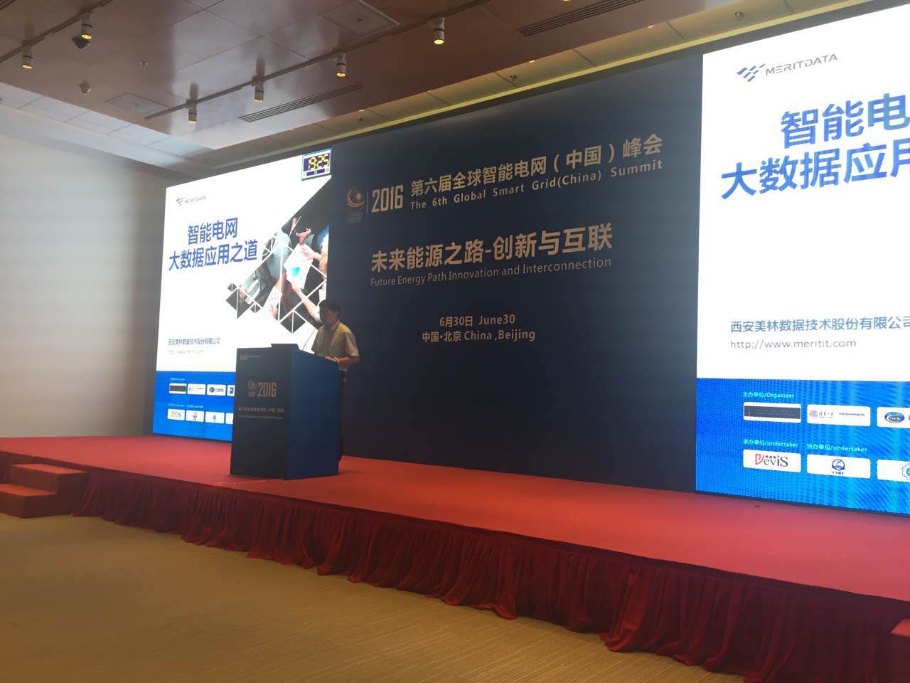 美林?jǐn)?shù)據(jù)副總裁劉宏在中國最大智能電網(wǎng)展開講大數(shù)據(jù)