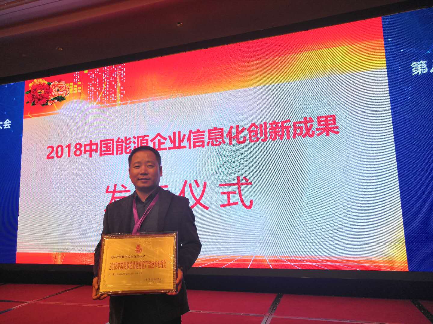 美林數(shù)據(jù)榮獲“第八屆中國能源企業(yè)信息化產(chǎn)品技術(shù)創(chuàng)新獎”