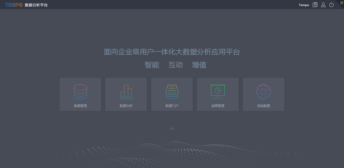 Why Cool？|最酷供應(yīng)商上榜理由—Tempo大數(shù)據(jù)分析平臺