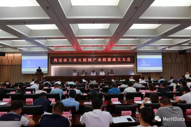 美林數(shù)據(jù)當選西安市工業(yè)互聯(lián)網(wǎng)產(chǎn)業(yè)聯(lián)盟首屆理事長單位