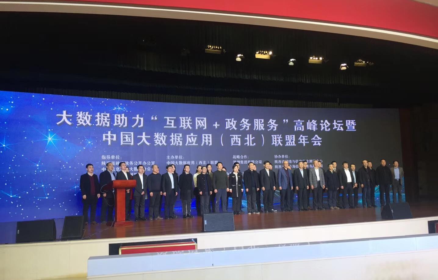 美林?jǐn)?shù)據(jù)榮獲“2018年度大數(shù)據(jù)優(yōu)秀企業(yè)獎”