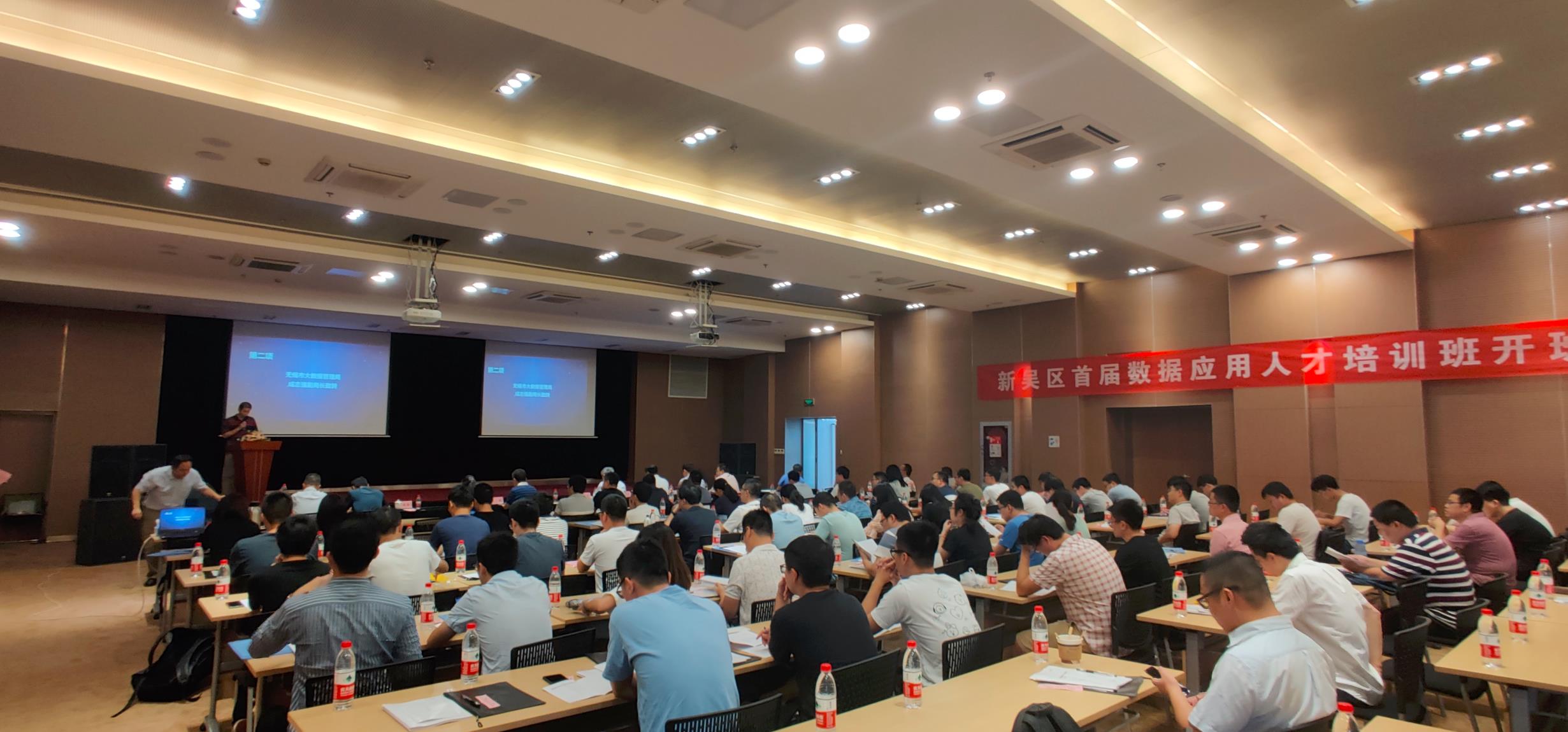 產(chǎn)業(yè)融合創(chuàng)新之路----無錫新吳區(qū)首屆大數(shù)據(jù)應用人才培訓班
