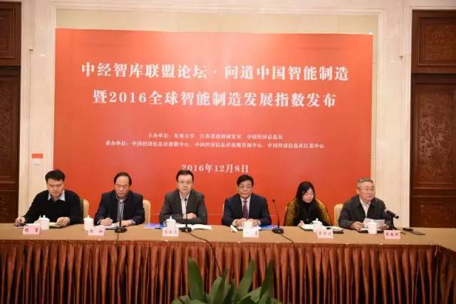 《全球智能制造發(fā)展指數(shù)報(bào)告》正式發(fā)布，美林?jǐn)?shù)據(jù)成為國內(nèi)唯一參與編撰企業(yè)